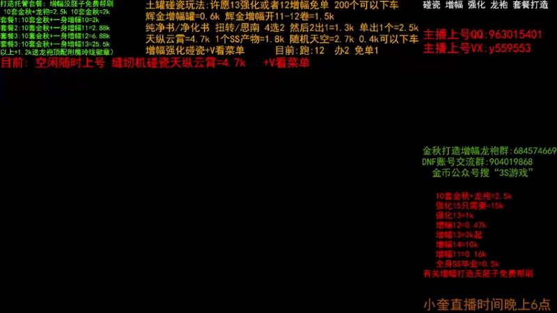 【2022-11-22 19点场】红眼小奎：金秋打造毕业  增幅 土罐碰瓷