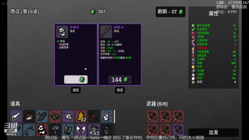 【2022-11-22 14点场】羊驼不知怎么咩：【羊驼】总有好游戏~
