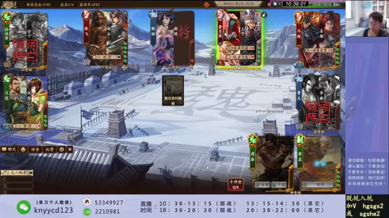 【2022-11-22 10点场】丶砍你焉用菜刀：激昂三国杀！