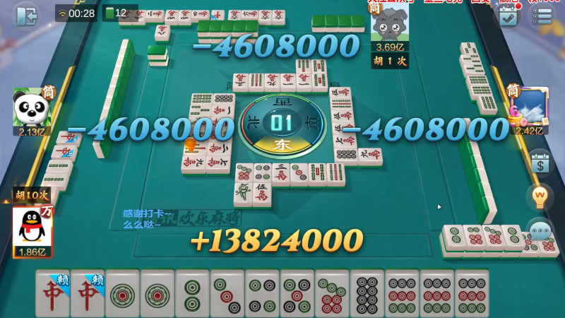 我在斗鱼看靓旭直播欢乐麻将