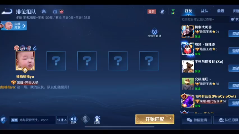 【2022-11-22 20点场】温柚：巅峰赛2100分冲冲冲！