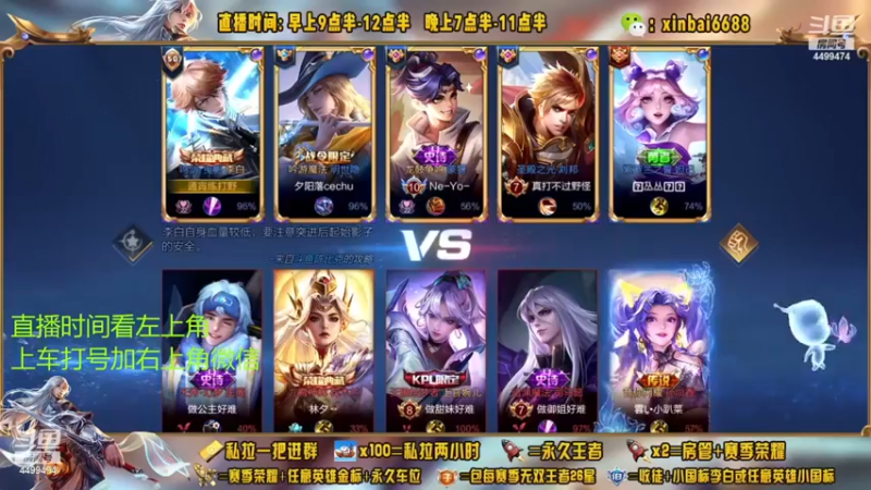 【2022-11-22 03点场】信白丶李白导师：国服李白带粉 有车位