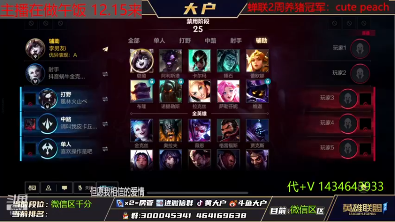 【2022-11-18 13点场】大户呀：露露专场！~冲啊！