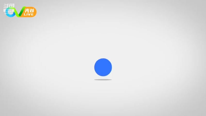 【2022-11-22 12点场】光谷LIVE：一起打造科学、追光、向往之城！