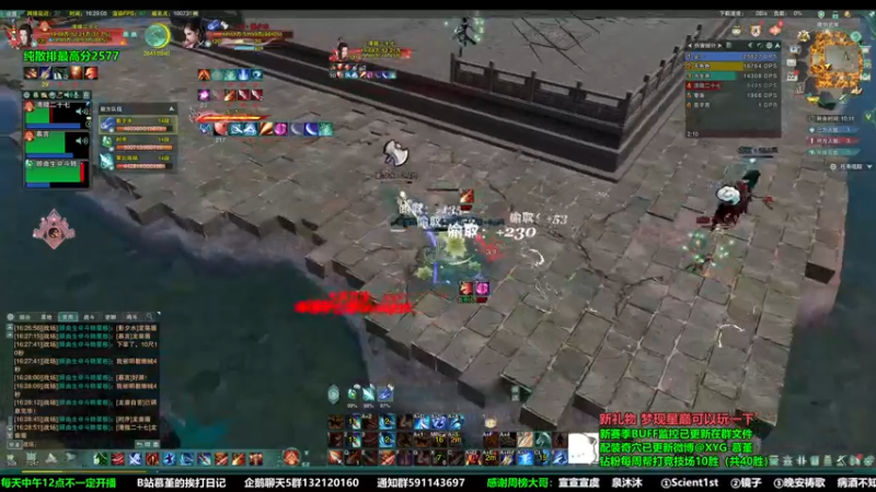 【2022-11-22 16点场】慕堇丶：天策散排已2600！