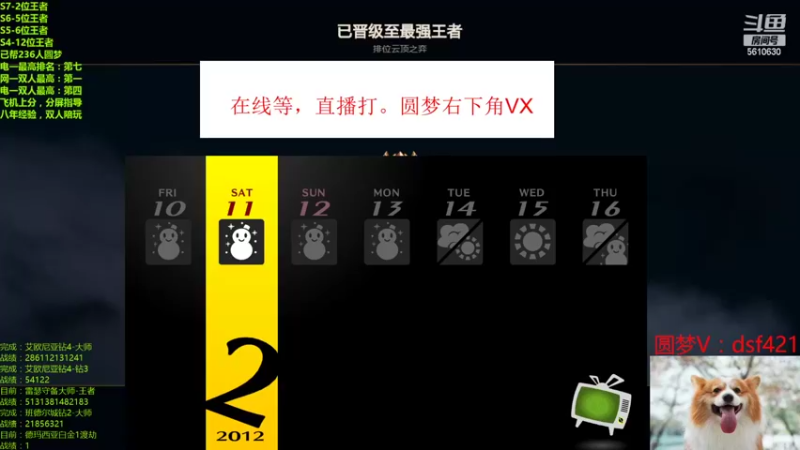 【2022-11-13 23点场】追风皇帝：上分进，在线圆梦