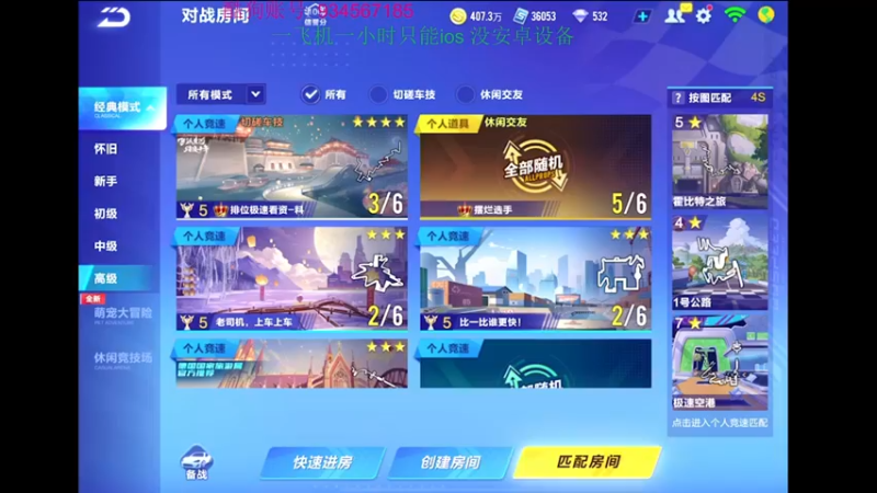 【2022-11-22 20点场】飞车计时k神：9点垫底赛！