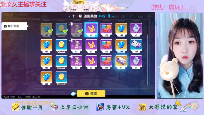 【2022-11-20 12点场】停留在雨中Cium：崩坏3来了呦