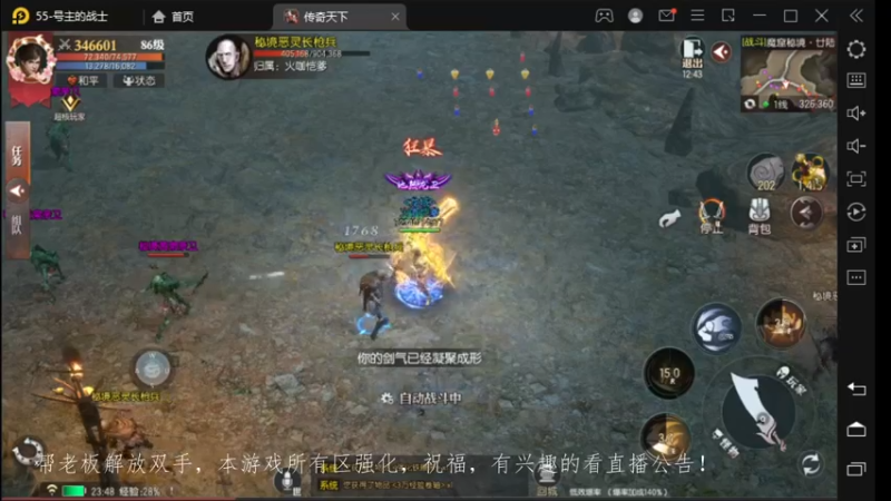 【2022-11-19 23点场】战狼队条子锅锅：传奇永恒手游：传奇天下