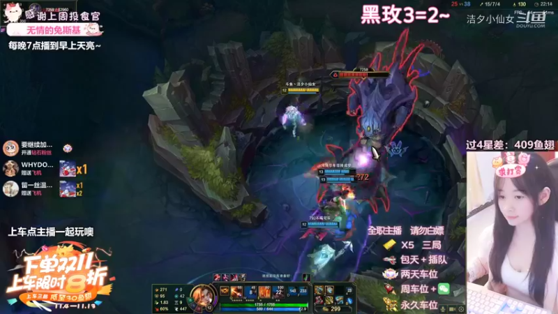 【英雄联盟】洁夕小仙女的精彩时刻 20221114 03点场(6)