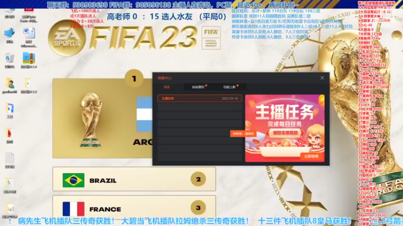 【2022-11-22 14点场】高老师爱足球：FIFA23征召选人，老高也有一战之力啦