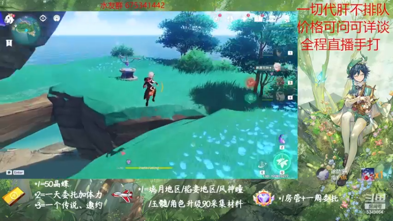 【2022-11-22 13点场】请叫我总攻大人丶：原神探图/钓鱼/日常/晶蝶