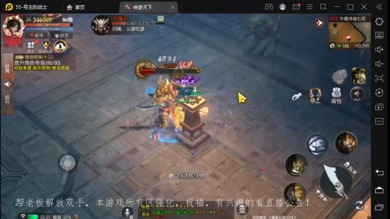 【2022-11-18 22点场】战狼队条子锅锅：传奇永恒手游：传奇天下