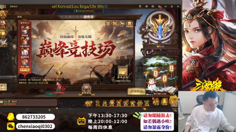 【2022-11-22 14点场】吹得神丶丶丶：继续冲击全服冠军！~~~