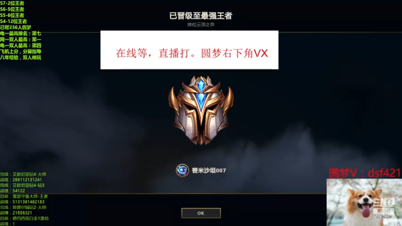 【2022-11-18 10点场】追风皇帝：上分进，在线圆梦