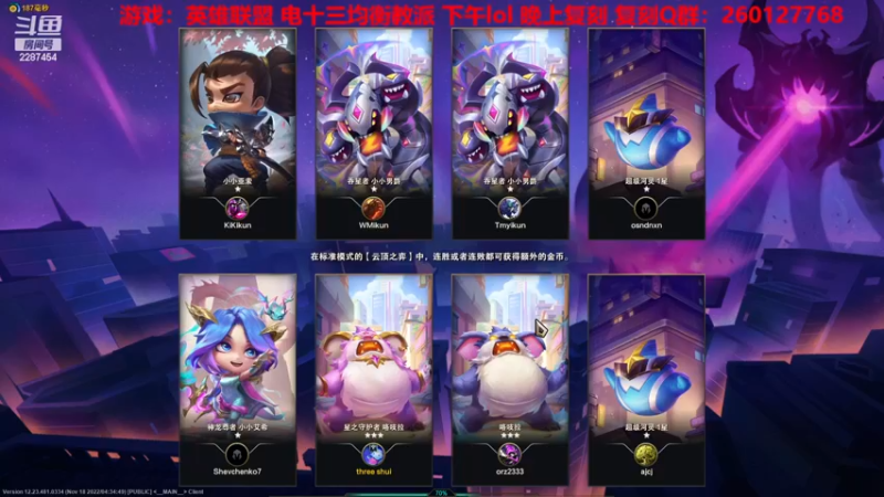 【2022-11-21 15点场】淼小晟：小晟：玩游戏就是要啸着玩