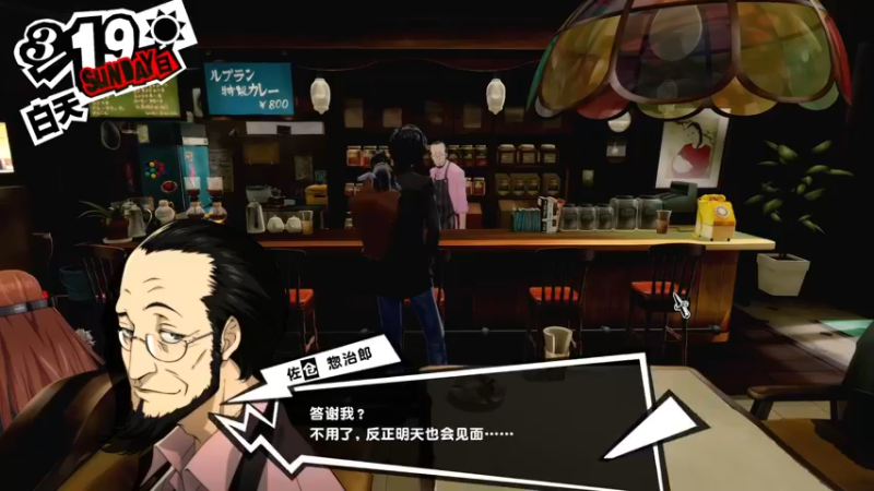 【2022-11-21 18点场】布鲁斯菲尔：P5R真结局今日完结！？