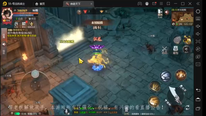 【2022-11-19 19点场】战狼队条子锅锅：传奇永恒手游：传奇天下