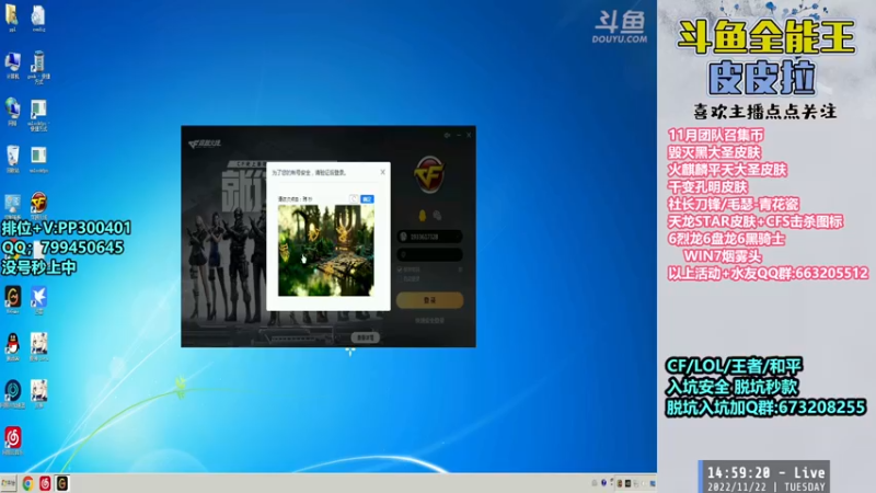 【2022-11-22 14点场】皮皮拉3004O1：皮皮拉:新赛季已开，跟着我冲！