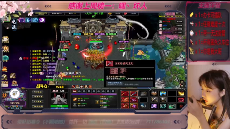 【2022-11-22 03点场】世上本没有卢：踏碎三界：祖传辅助