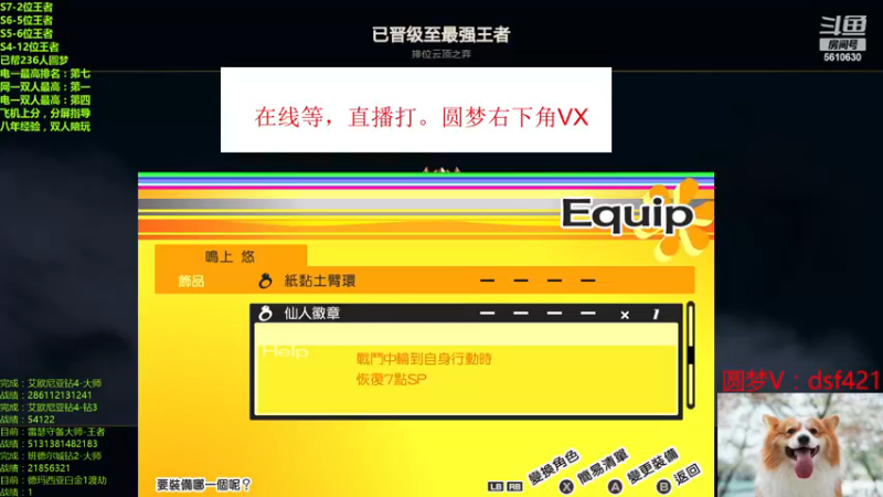 【2022-11-19 13点场】追风皇帝：上分进，在线圆梦