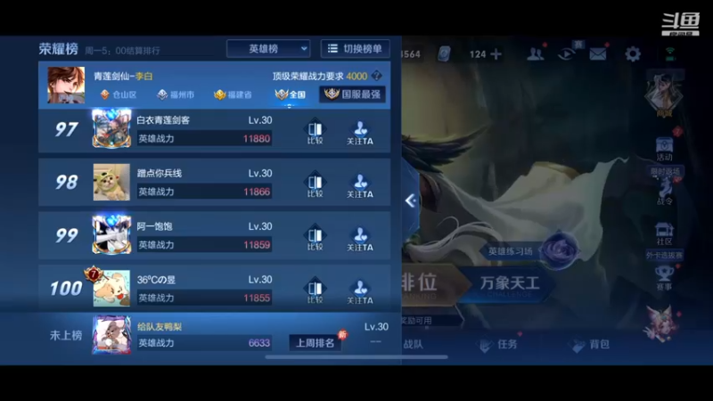 【2022-11-22 19点场】信白丶李白导师：国服李白带粉 有车位