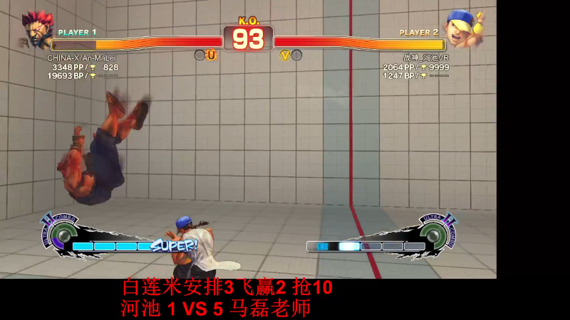 【格斗游戏】战神_河池VR的精彩时刻 20221122 08点场