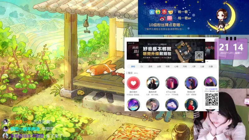 【2022-11-21 21点场】杨一歌：杨一歌：小杨人美歌甜~22点开播