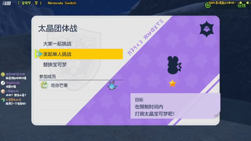 【2022-11-21 22点场】哈尼她姐：「宝可梦·紫」我在帕底亚地区的二三事