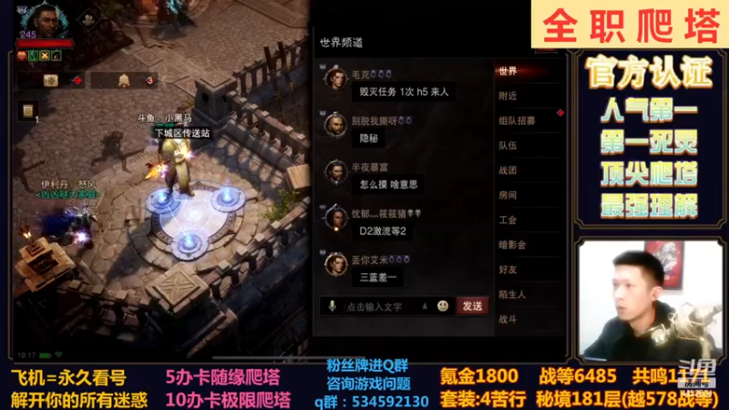 【2022-11-19 19点场】渝万丶小黑马：全网最强爬塔教学