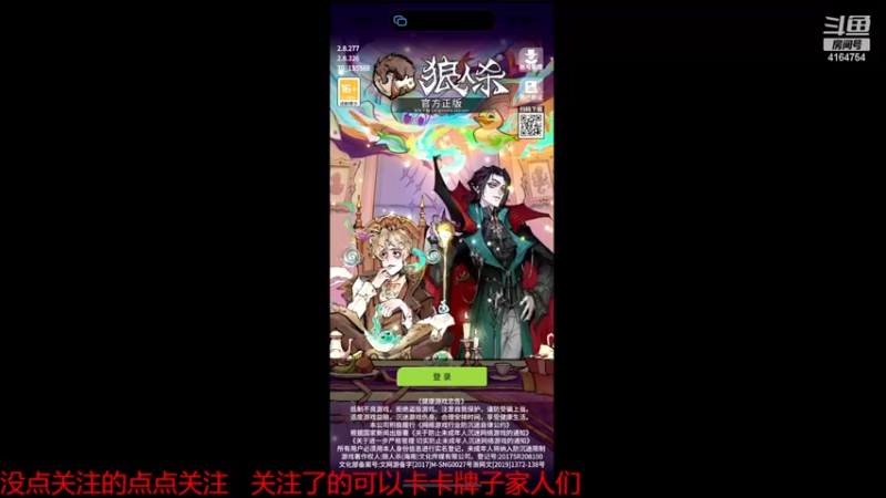 【2022-11-21 15点场】冠磊崽：狼人杀动物场子来啦