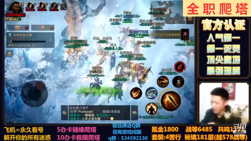 【2022-11-19 23点场】渝万丶小黑马：全网最强爬塔教学