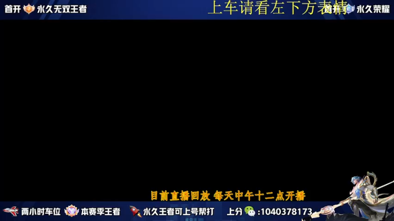 【2022-11-22 02点场】天涯yy丶：国服五排带粉 微信区有位置