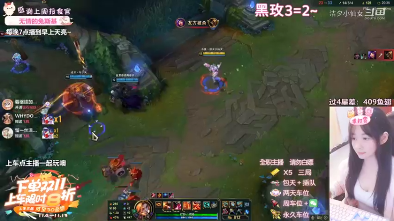 【英雄联盟】洁夕小仙女的精彩时刻 20221114 03点场(5)