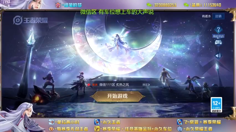 【2022-11-22 13点场】HK提笔：两个国服带粉，可以上号帮打