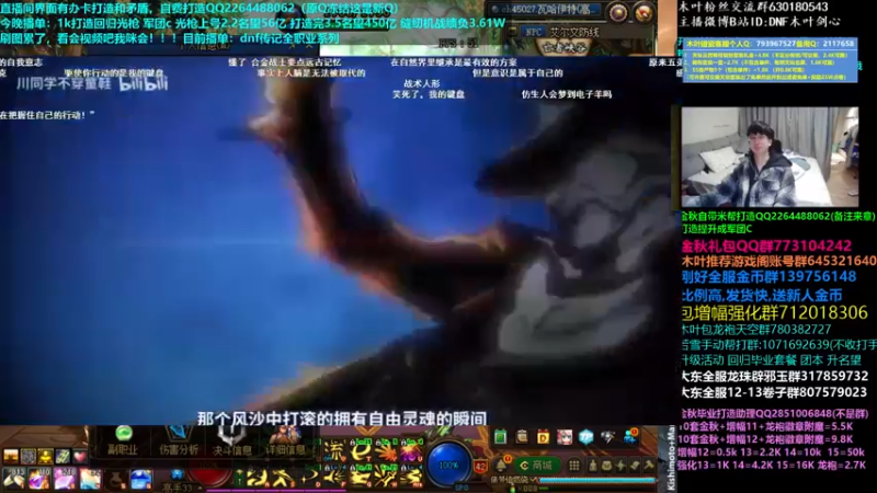 【2022-11-22 06点场】DNF木叶剑心：木叶:今晚1K打造光枪和剑宗吧 冲冲冲