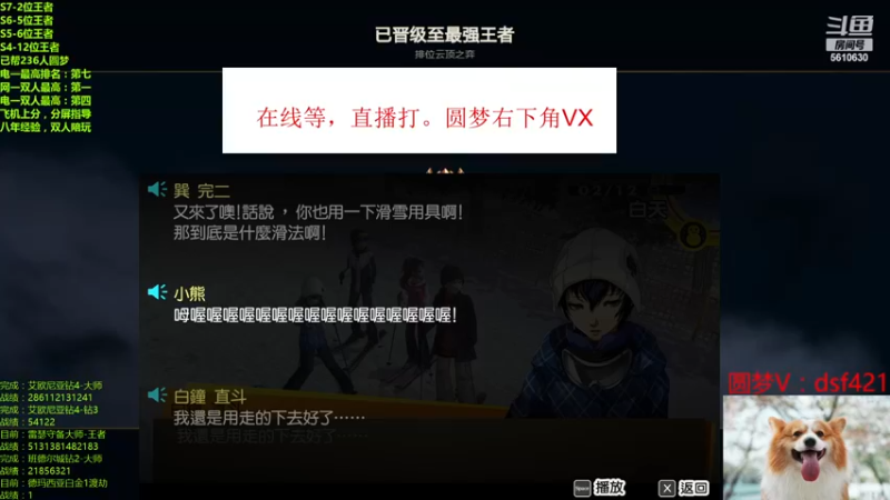 【2022-11-18 06点场】追风皇帝：上分进，在线圆梦