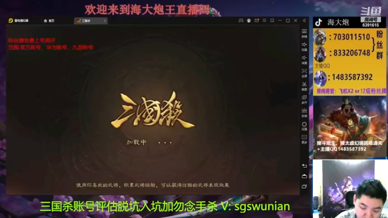 【2022-11-20 18点场】海大炮王o：斗地主+账号评测