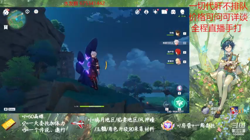 【2022-11-22 15点场】请叫我总攻大人丶：原神探图/钓鱼/日常/晶蝶