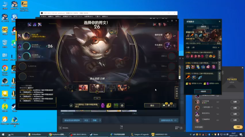 【2022-11-21 23点场】Popkartsss：SSS:玩玩韩服