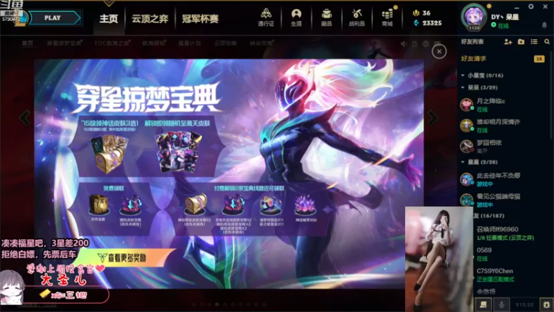 【2022-11-22 19点场】呆星QvQ：【有位】，季前赛莉莉娅超模吗