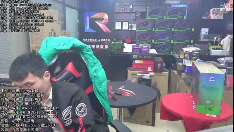 【2022-11-22 15点场】创D电脑联盟：郑州创D：双11英特尔ARC游戏配置推荐