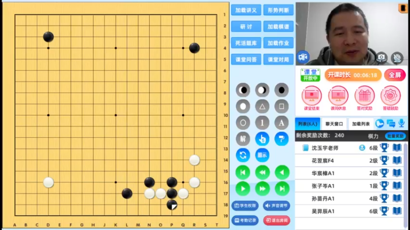 周二6点20有段班20221122围棋