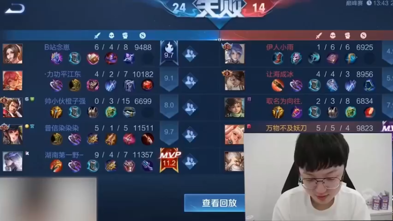 连续吃了妖刀哥 好几把分 实在是不好意思！