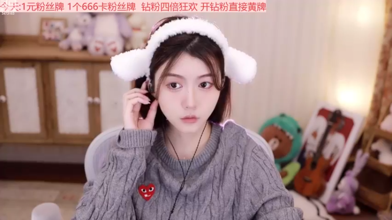 【2022-11-22 16点场】胡嘉一：【钻粉狂欢】1元粉丝牌！！
