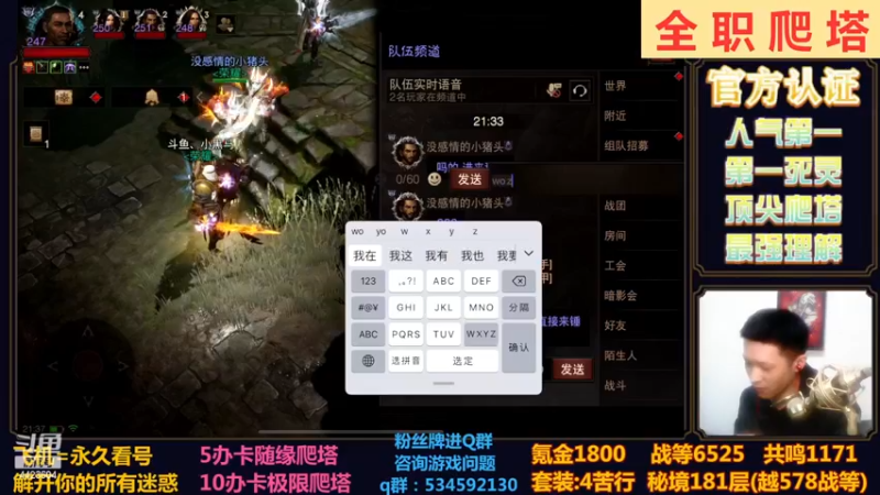 【2022-11-20 21点场】渝万丶小黑马：全网最强爬塔教学