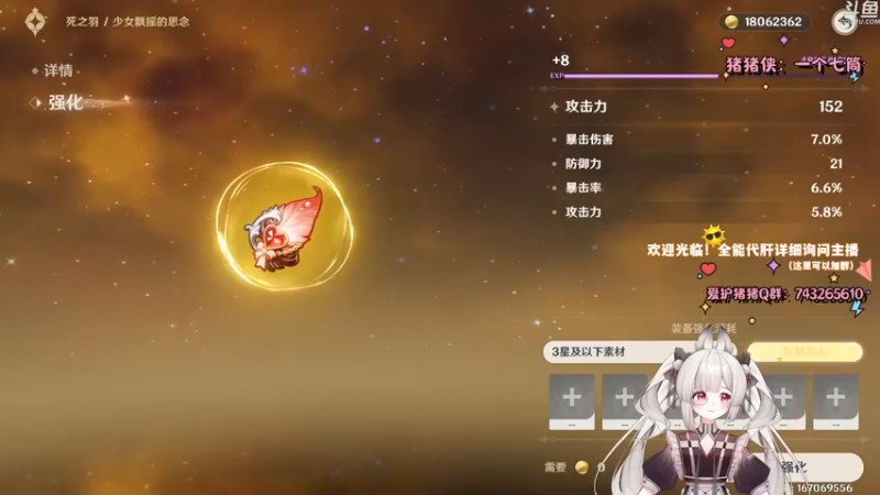 【2022-11-19 18点场】贝贝猪oo：办卡深渊，补星，看号。
