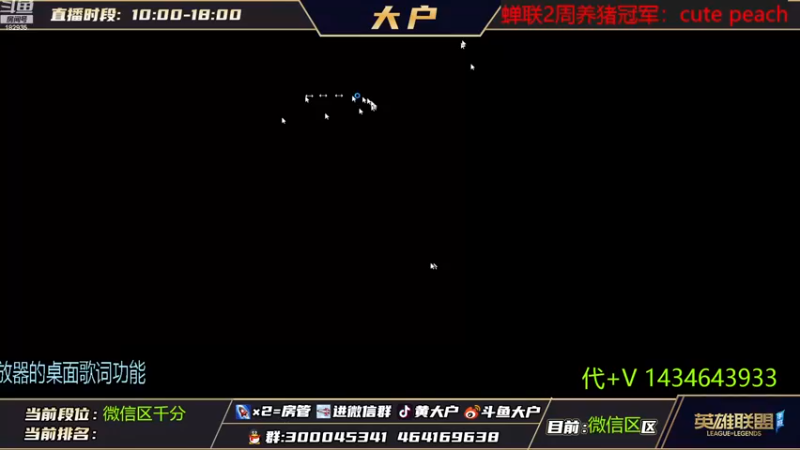 【2022-11-18 09点场】大户呀：露露专场！~冲啊！
