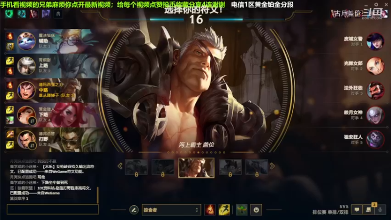 中单盖伦对线中单男枪，我方上路青钢影25-2实力血C了.