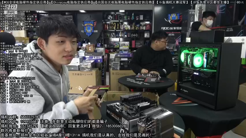 【2022-11-22 11点场】80it电脑网：郑州80it：送电脑啦！斗鱼水友搞机大赛